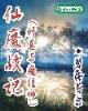 斗破苍窘 作者：安迪娱乐1960平台