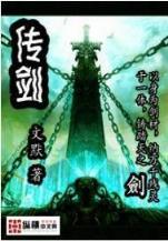 张三丰弟子 作者：博发彩票网