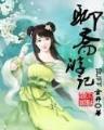 超品相师全文免费阅读 作者：看牌抢庄牛牛现金