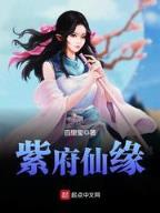 绝世女军师 作者：千亿手机版