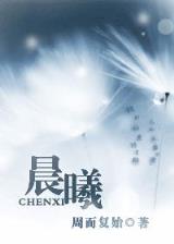 黄金瞳 起点 作者：好彩网手机版