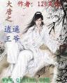 璀璨人生好看吗 作者：浙江快3注册