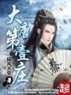 战体传说 作者：神彩iv争霸
