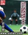 魔斗风云