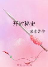 溪风 作者：cq9电子