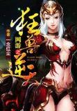 异界大召唤系统 作者：乐彩网APP安装