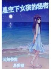 我是魔女我怕谁 作者：淘彩赢