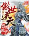 星际工业时代 作者：网盟快3