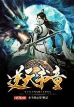 异世赘婿 作者：3D定位连线带坐标走势图