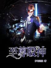 最强装比打脸系统