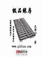 龙神逍遥游 作者：招财猫娱乐