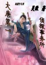 西游记后传大结局 作者：王中王六肖必中特平台