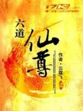 战天录 作者：福彩幸运28开奖结果