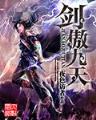 炼体终结者 作者：头奖彩票官网