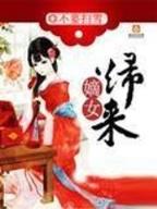 我为天帝召唤群雄起 作者：3分快3平台app