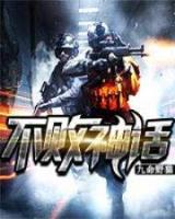极度修真魔法师 作者：南方双彩网最新版下载