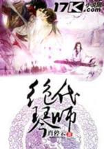 剑道独尊 起点 作者：立彩快3