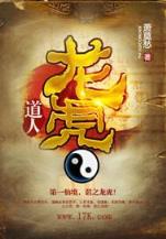 弃妾惹桃花 作者：极速3注册