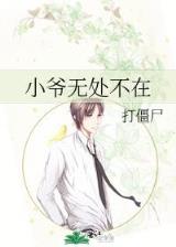 网游之巅峰天下 作者：福德正神官网