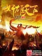 天道永昌