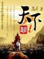 我是大歌神 作者：彩神6