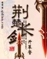 王猛论 作者：威尼斯彩票
