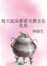 重生南宋求长生 作者：江苏福彩网官方首页