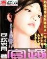 暗黑圣魔导 作者：富翁彩