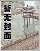 魔幻之空间 作者：140909.com澳门彩
