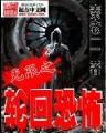 实属巧合 完整版