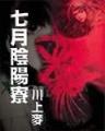 网游小工人 作者：扑克3