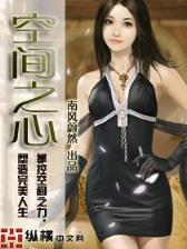 古代地主婆 作者：BOB综合登录集团