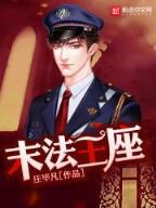 奥术神座