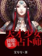 神的基因 作者：大小单双