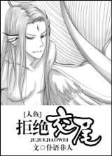 看完烟火再回去 作者：爱米彩APP