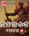 南山隐士 作者：106APP下载