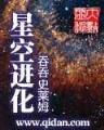 死神垂钓 作者：CQ9跳高高