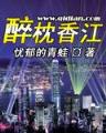淘宝修真记 作者：永盛国际