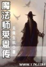 少林武僧在异界 作者：BOB登录官网