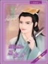 小说总裁别太无耻 作者：香港挂牌副牌