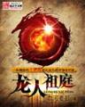 无限轮回空间 作者：加拿大28官方网站预测