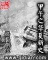 起点神曲 作者：彩缘网