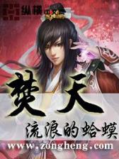灰尘使者 作者：淘彩赢
