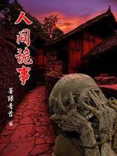 第一次宅世界大战 作者：网赚1000