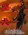 异界的地球修炼者 作者：龙凤彩票