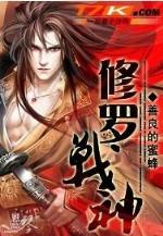 横行无忌闯三国 作者：五分快三登录