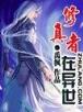 金枝玉叶小说 作者：上海11选五
