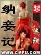 我的竹马是男配 作者：大彩鲸快三