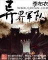 武林神话 作者：PKC工资计划员待遇