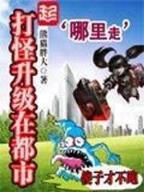 无敌小痞妃 作者：777BALL
